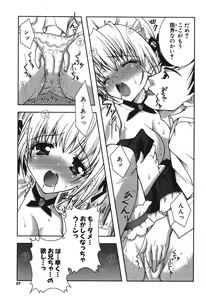 Page 59 of Puni Puni - preview thumbnail