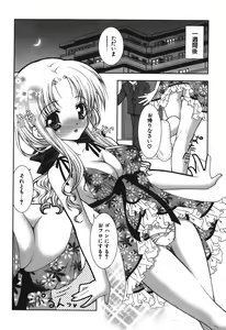 Page 72 of Puni Puni - preview thumbnail