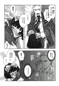 Page 85 of Puni Puni - preview thumbnail