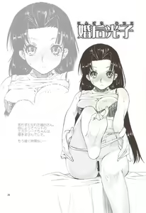 Page 20 of Toaru Kagaku no Judgement 6 - Onee-sama Search Eye! - preview thumbnail