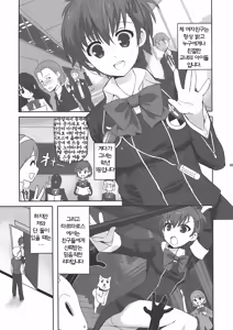 Page 4 of Soushisouai DESTINY - preview thumbnail