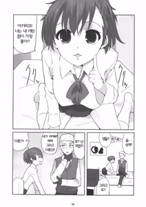 Page 5 of Soushisouai DESTINY - preview thumbnail