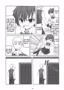 Page 8 of Soushisouai DESTINY - preview thumbnail