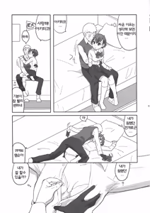 Page 10 of Soushisouai DESTINY - preview thumbnail