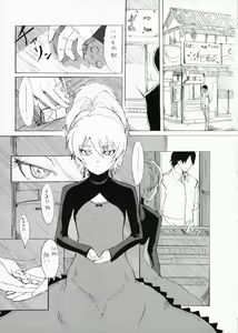 Page 4 of Ginka - preview thumbnail