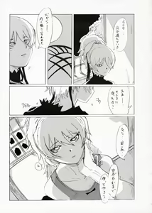Page 8 of Ginka - preview thumbnail