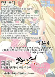 Page 19 of Okuchi Lovers - preview thumbnail