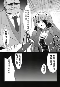 Page 3 of Otona no Jijou - preview thumbnail