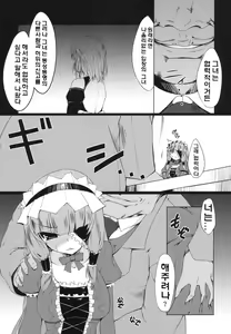 Page 4 of Otona no Jijou - preview thumbnail