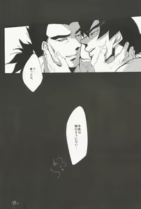 Page 18 of Shinshen Lettuce o Naburu dake no Kantan na Oshigoto desu. - preview thumbnail