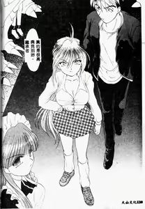 Page 131 of Twin Darkness - preview thumbnail