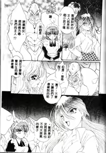 Page 132 of Twin Darkness - preview thumbnail
