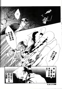 Page 145 of Twin Darkness - preview thumbnail