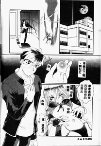 Page 156 of Twin Darkness - preview thumbnail