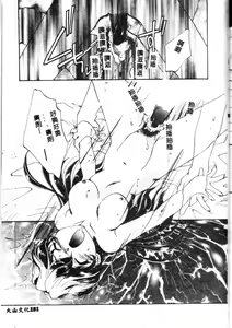 Page 180 of Twin Darkness - preview thumbnail