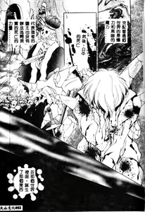 Page 53 of Twin Darkness - preview thumbnail