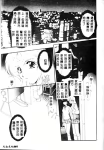 Page 9 of Twin Darkness - preview thumbnail