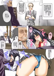 Page 16 of Osananajimi no Koibito ga Rijichou ni Netoraremashita - preview thumbnail