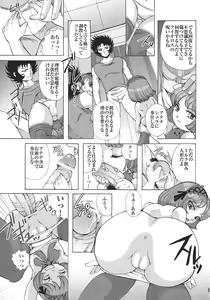 Page 11 of Ningyou Shoukan - preview thumbnail