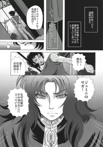 Page 27 of Ningyou Shoukan - preview thumbnail