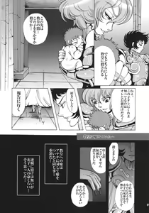 Page 7 of Ningyou Shoukan - preview thumbnail