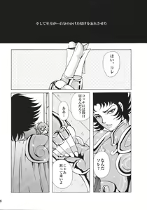 Page 8 of Ningyou Shoukan - preview thumbnail