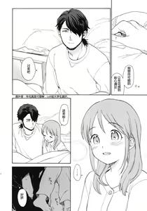 Page 15 of Kanojo no Oukoku + Omake - preview thumbnail