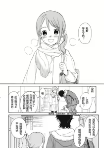 Page 3 of Kanojo no Oukoku + Omake - preview thumbnail