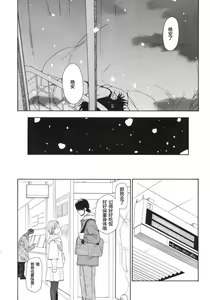 Page 41 of Kanojo no Oukoku + Omake - preview thumbnail