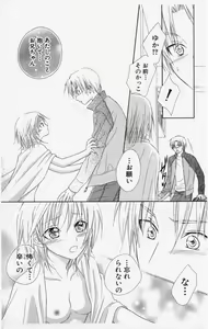 Page 114 of Kareshi Sharing - preview thumbnail