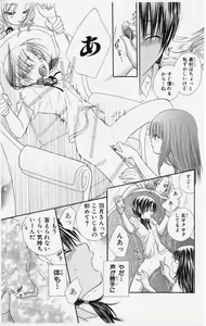Page 136 of Kareshi Sharing - preview thumbnail