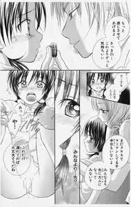 Page 140 of Kareshi Sharing - preview thumbnail