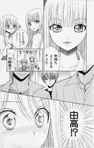 Page 14 of Kareshi Sharing - preview thumbnail