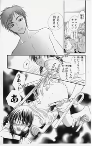 Page 144 of Kareshi Sharing - preview thumbnail
