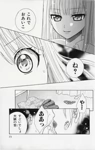 Page 16 of Kareshi Sharing - preview thumbnail