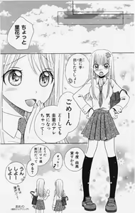 Page 29 of Kareshi Sharing - preview thumbnail