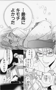 Page 59 of Kareshi Sharing - preview thumbnail