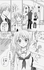 Page 69 of Kareshi Sharing - preview thumbnail