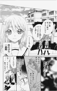 Page 89 of Kareshi Sharing - preview thumbnail