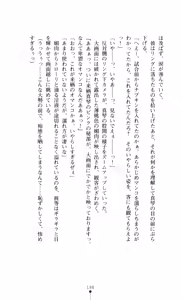 Page 213 of Wrestle Revenger Chijoku no Tag Match | Wrestle Revenger: Disgrace Tag Match - preview thumbnail