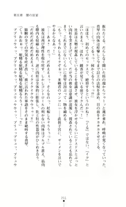 Page 226 of Wrestle Revenger Chijoku no Tag Match | Wrestle Revenger: Disgrace Tag Match - preview thumbnail