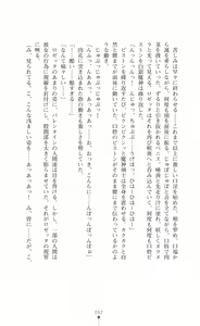 Page 105 of Makai Oujo Hakugin no Rosetta | Princesses of the Devildom: Rosetta of the Silver - preview thumbnail