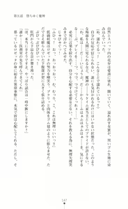 Page 163 of Makai Oujo Hakugin no Rosetta | Princesses of the Devildom: Rosetta of the Silver - preview thumbnail