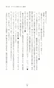 Page 259 of Makai Oujo Hakugin no Rosetta | Princesses of the Devildom: Rosetta of the Silver - preview thumbnail