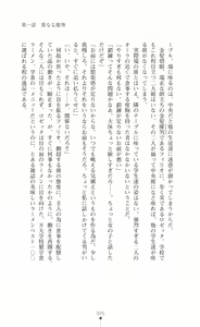 Page 40 of Makai Oujo Hakugin no Rosetta | Princesses of the Devildom: Rosetta of the Silver - preview thumbnail