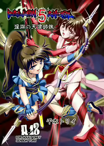 FallenXXangeL5 Yinsu No Amatsushimai — hentai manga cover on Fhentai