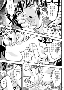 Page 13 of FallenXXangeL5 Yinsu No Amatsushimai - preview thumbnail