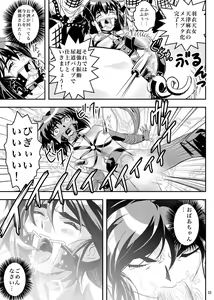 Page 33 of FallenXXangeL5 Yinsu No Amatsushimai - preview thumbnail