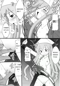 Page 5 of Seishin Houkai suru made Kusuguri makutte Ryoujoku shitemiru Test IV Ika Musume Yaranaika - preview thumbnail
