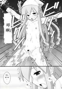 Page 8 of Seishin Houkai suru made Kusuguri makutte Ryoujoku shitemiru Test IV Ika Musume Yaranaika - preview thumbnail